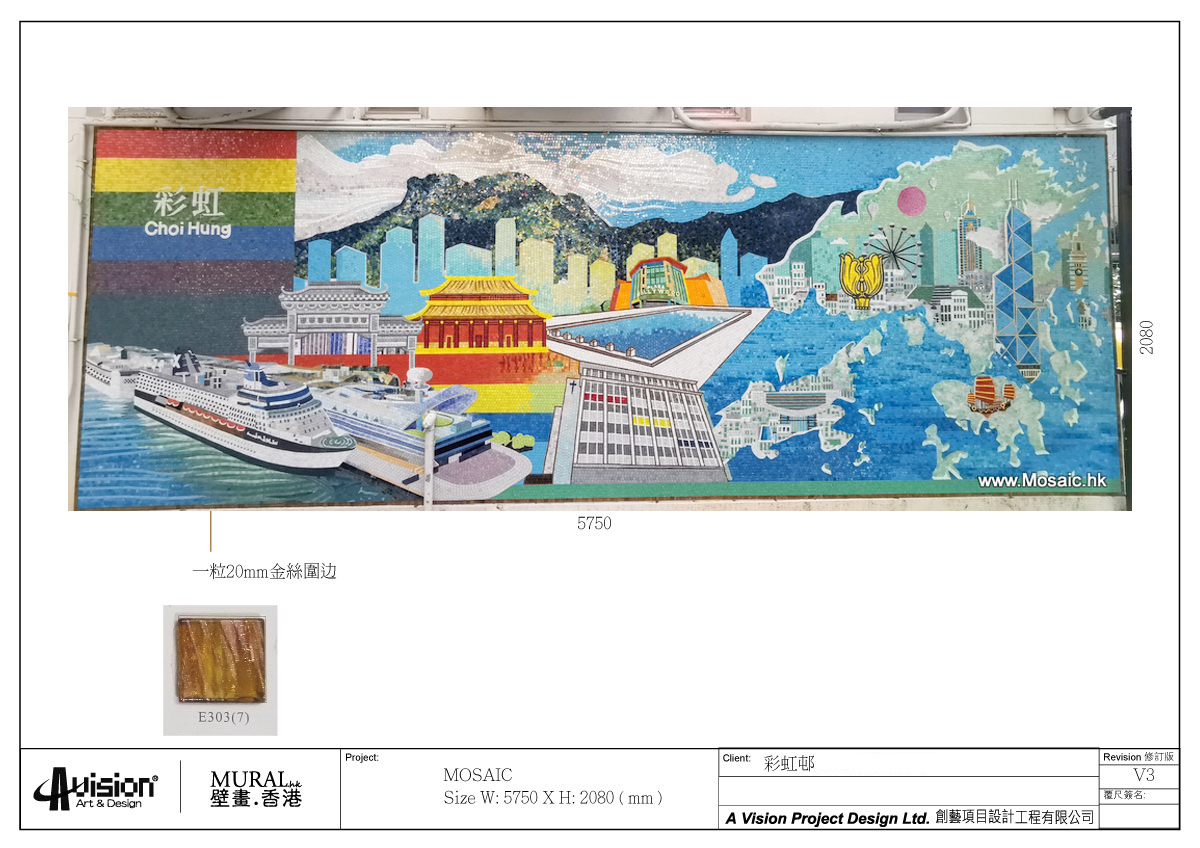 馬賽克作品