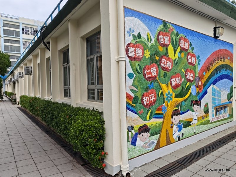 中華基督教會拔臣小學 , 大門馬賽克